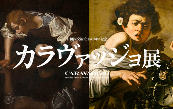 カラヴァッジョ展_混雑