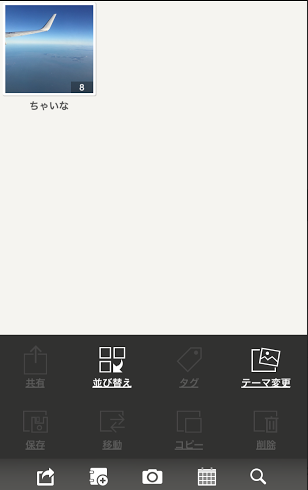 スクリーンショット 0027-08-06 22.48.29