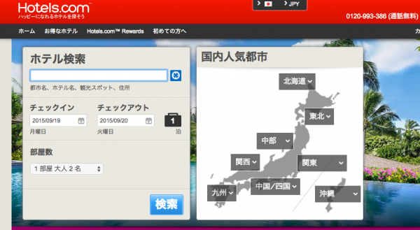 スクリーンショット 2015-09-12 14.52.10