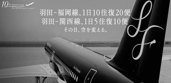 スターフライヤー_-_Google_検索